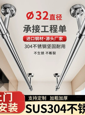 包安装304不锈钢晾衣杆阳台固定式顶装晾衣架加厚晒衣杆一根单杆