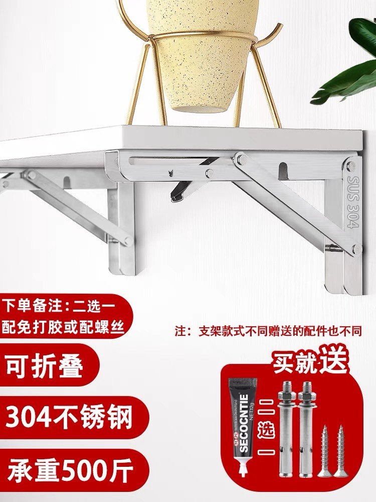 折叠304不锈钢三角支架墙上置物架活动隔板伸缩层板支撑三脚托架