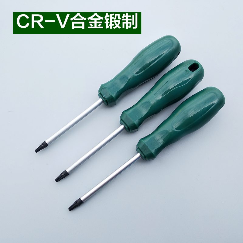 梅花六星螺丝刀六角带孔米字花键