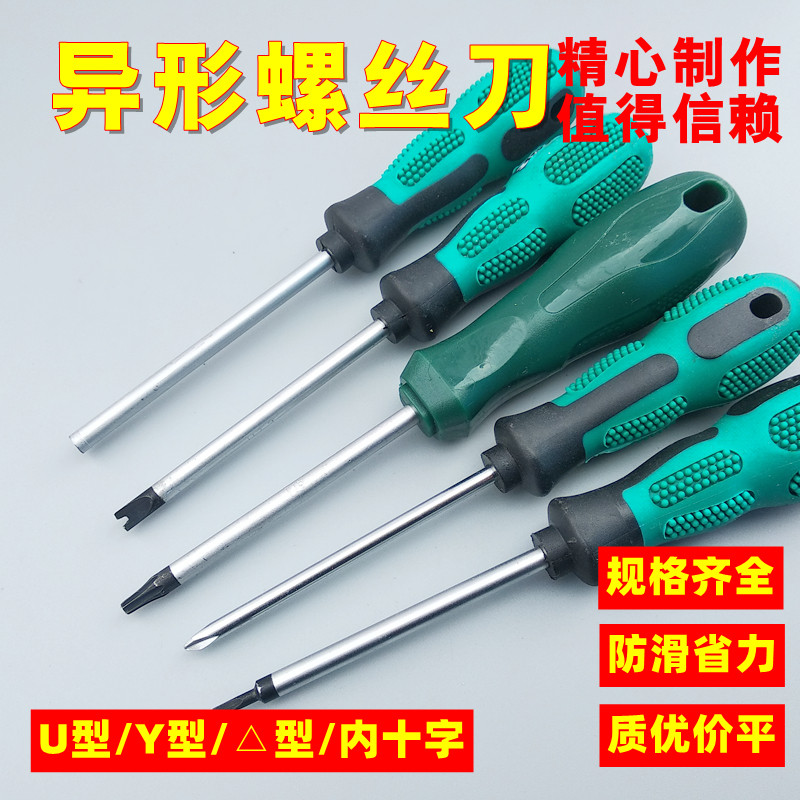 插座螺丝刀电磁炉异形工具套装