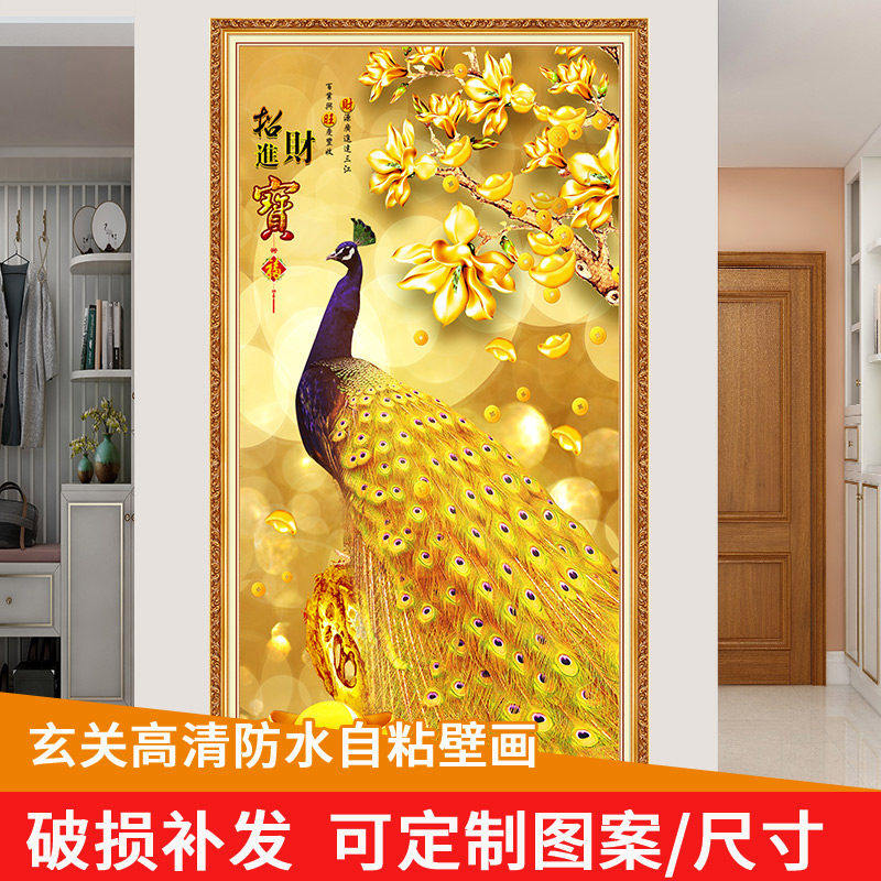 玄关装饰画孔雀壁贴防水