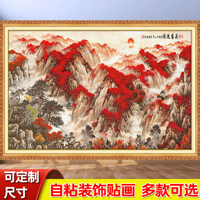 鸿运当头自粘山水风景墙