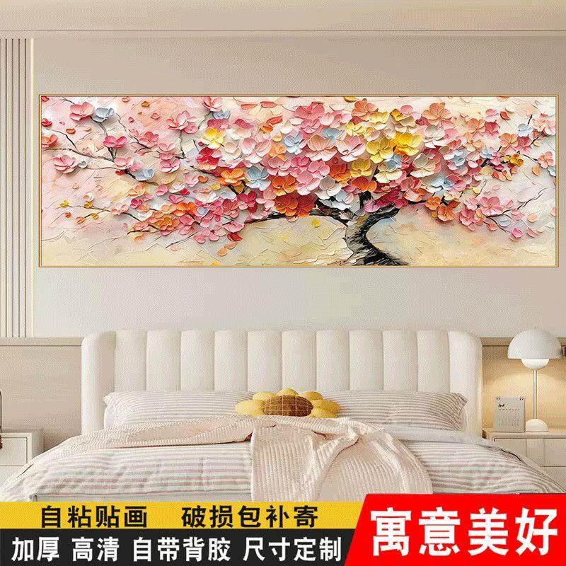 发财树床头装饰画客厅奶油风肌理感卧室墙面装饰温馨彩色贴画