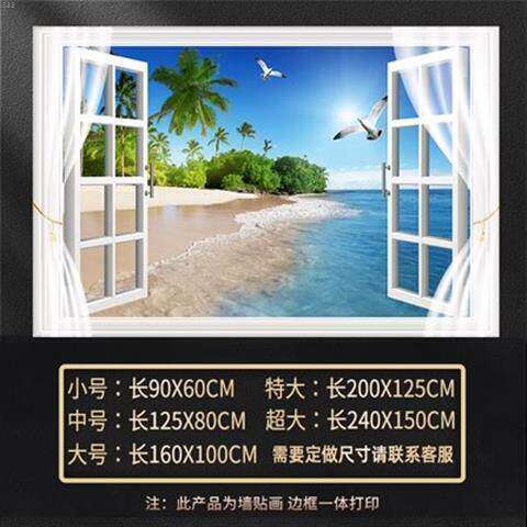 假装饰画墙3d墙壁贴壁纸大自然客厅贴画卧室粘立体窗户自防水风景