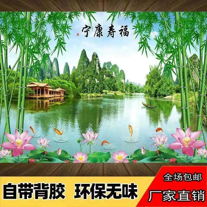 新款山水风景画招财自粘无