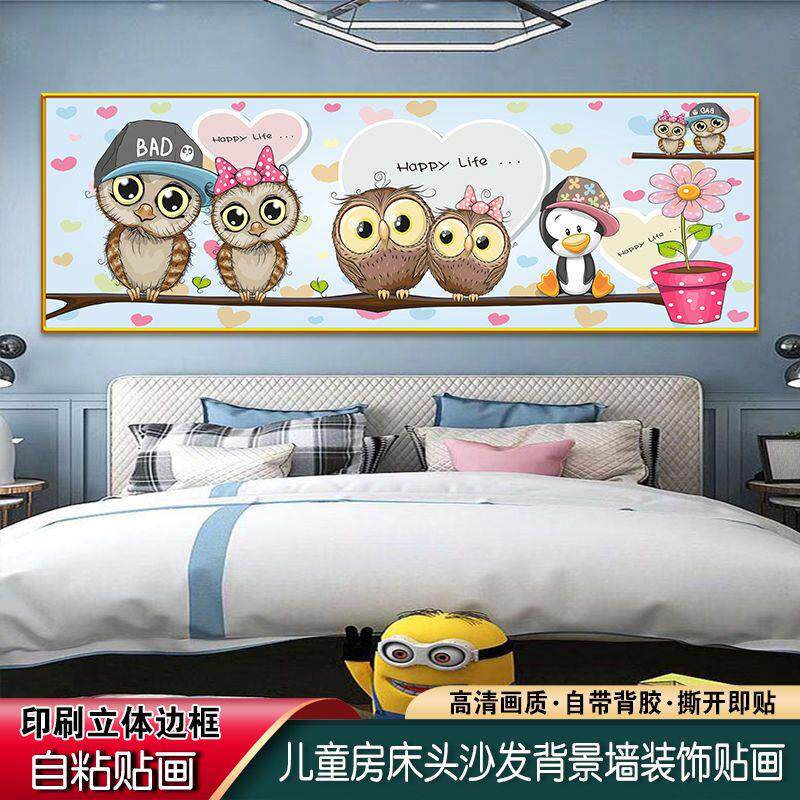 儿童卧室床头贴画男孩女孩房间装饰画可爱卡通背景墙壁画自粘壁纸