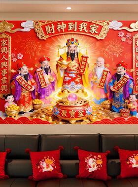 2026新款财神到我家财源广进年画