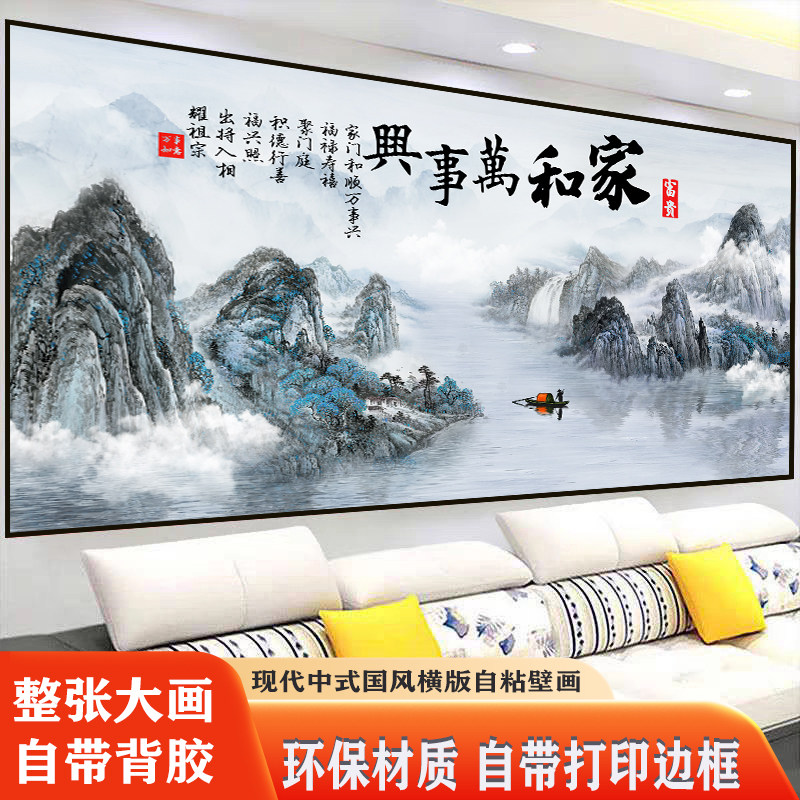 新款客厅流水生财山水风