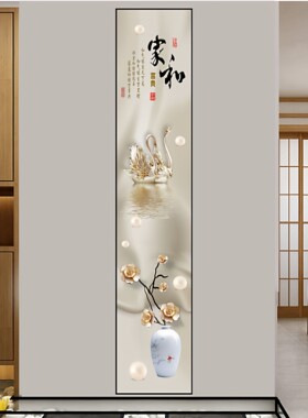 3d立体天鹅现代简约玄关