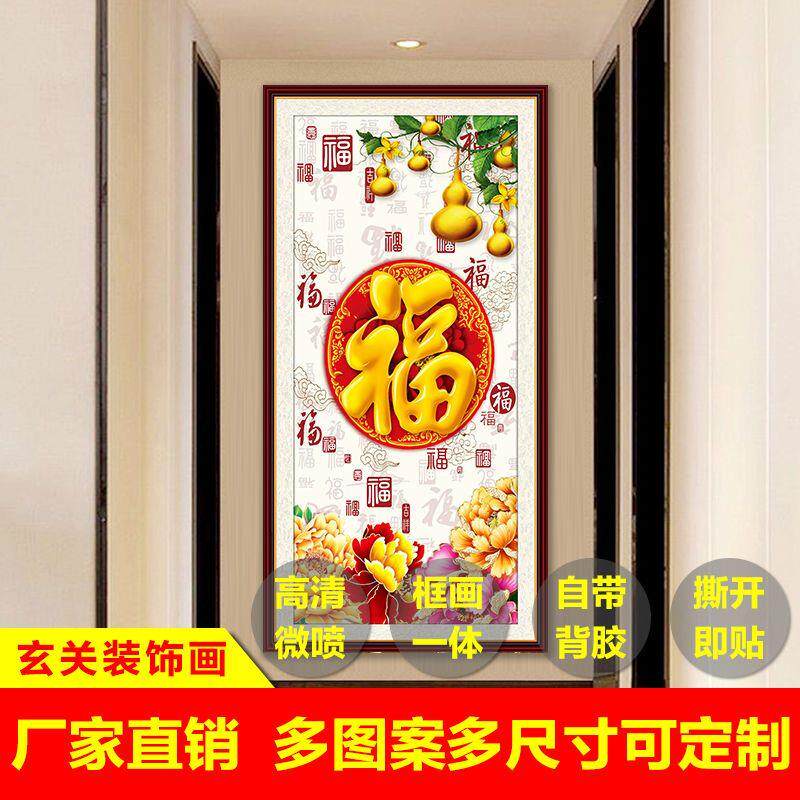 3D立体自粘贴画 玄关走廊过道装饰画 客厅卧室衣橱柜招财树墙贴纸