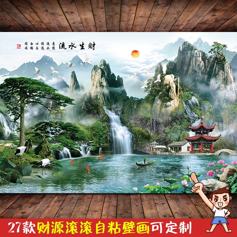 山水画贴纸壁纸自粘风景