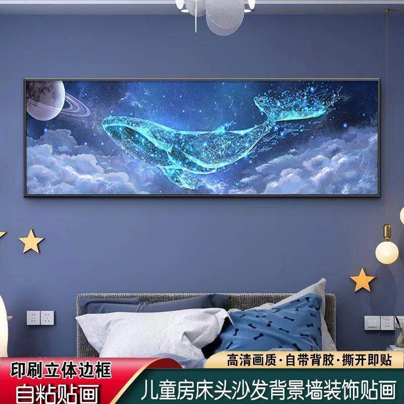 儿童爆款卧室床头贴画男孩房间装饰画可爱卡通背景墙壁画自粘壁纸