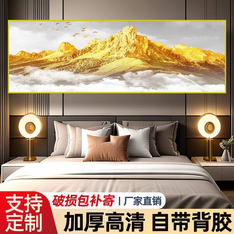 背靠金山卧室床头装饰画