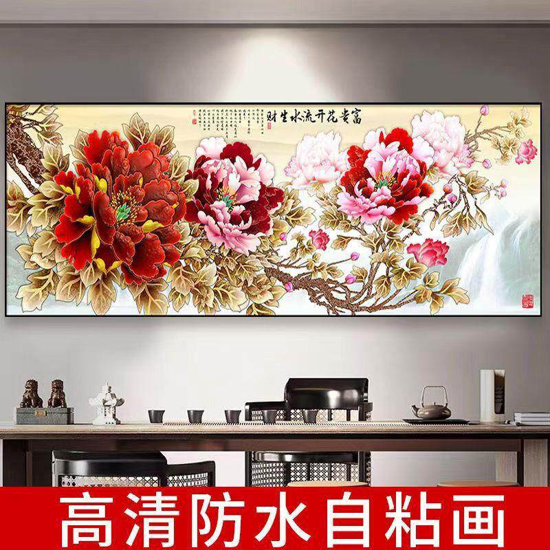 2026富贵牡丹墙贴高清自粘中式艺术适合客厅卧室床头书房装饰自贴