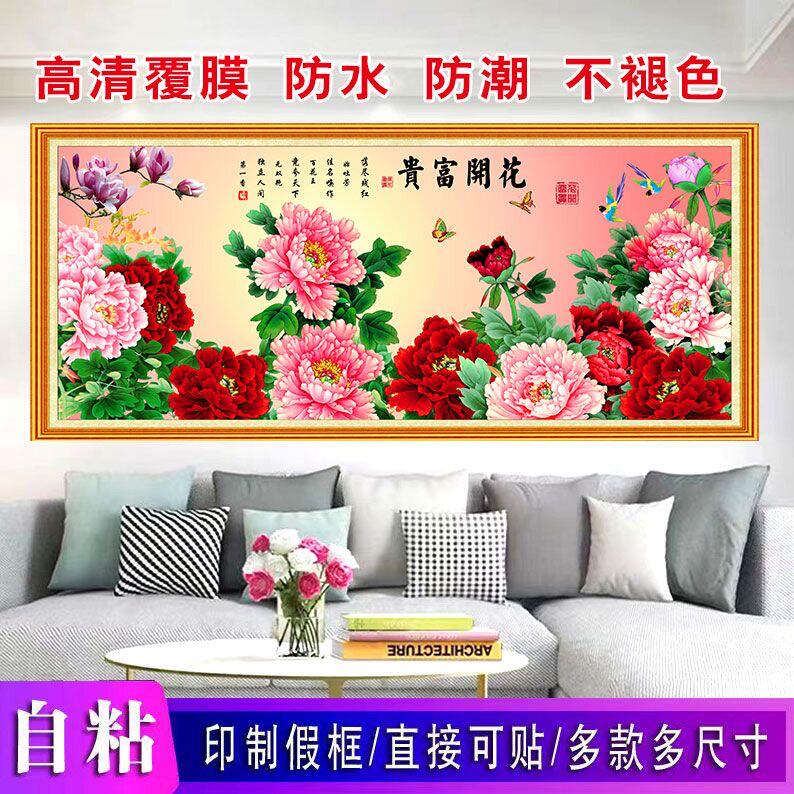 花开富贵自粘彷真壁纸