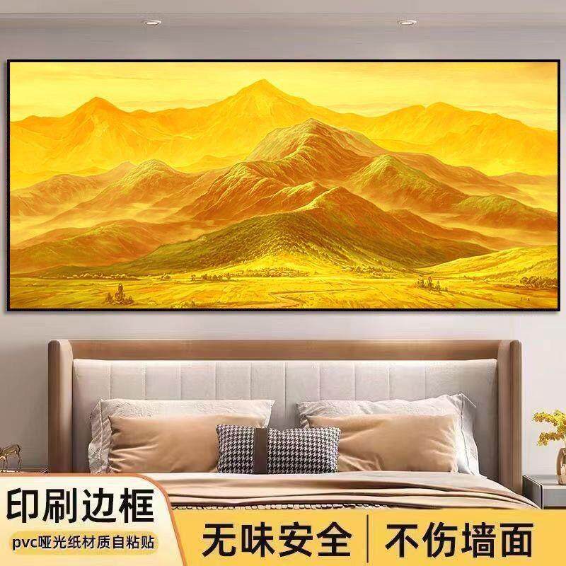背靠金山龙脉自粘墙贴画卧室床头壁画办公室客厅沙发背景墙装饰画