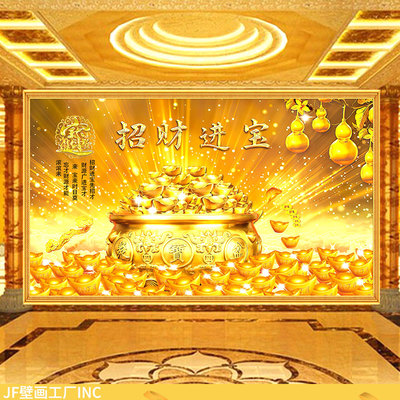 恭新贺喜佛堂黄金万两招财墙壁画