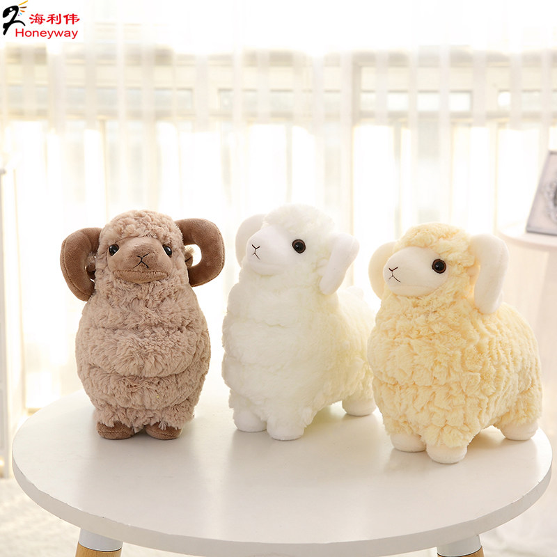 海利伟嘟嘟羊可爱毛绒玩具羊公仔羊娃娃抱枕生日礼物女生小生肖羊
