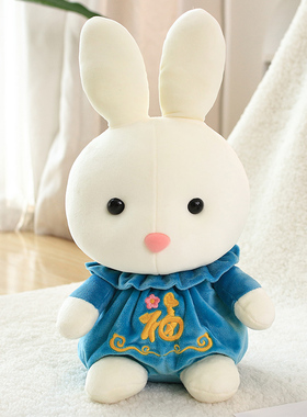 海利伟福袋兔毛绒玩具兔子公仔仿真小白兔玩偶儿童兔年生肖布娃娃