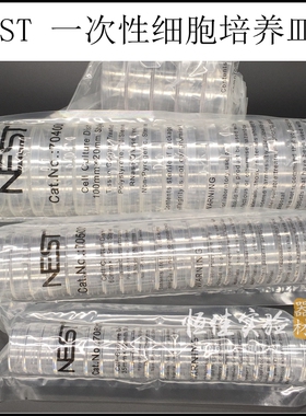 NEST 35mm 60mm 90mm 100mm一次性细胞培养皿 706001无菌TC处理