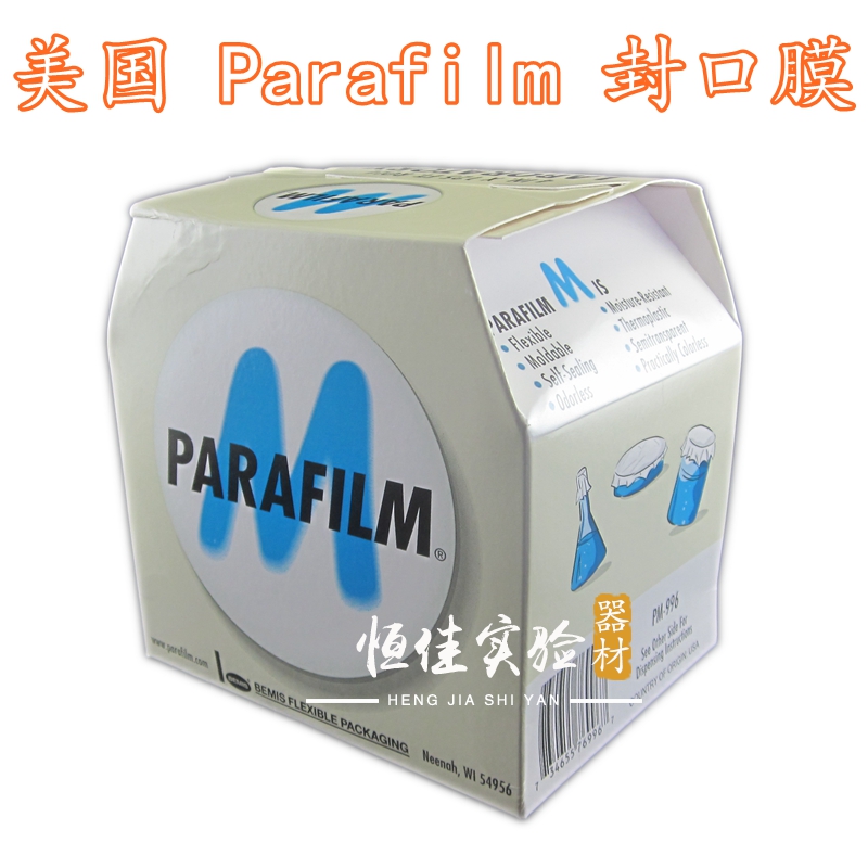正品保证 美国 Parafilm 封口膜 4IN*125FT (10cm*38m) 可开票