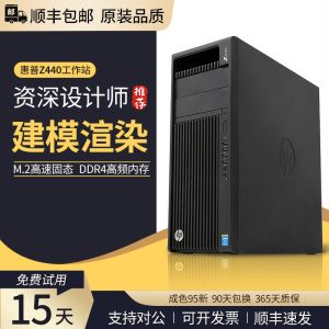 HP惠普Z440二手图形工作站至强28核建模渲染视频剪辑设计电脑主机