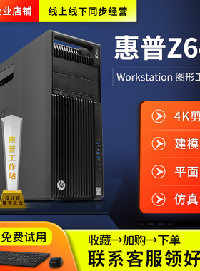 惠普Z640图形工作站双路36核72线程渲染建模视频剪辑设计二手主机