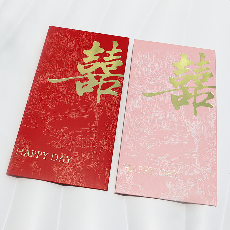 山水囍韵红包结婚专用随份子婚礼烫金囍字大气简约利是封闺蜜回礼