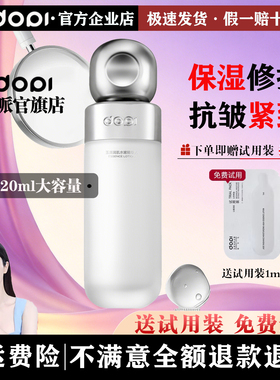 dopi精华乳液补水保湿修护