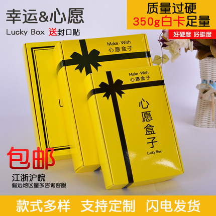 抖音爆款幸运盒子现货网红礼物盒定做彩色飞机盒心愿包装盒子定制