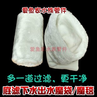 鱼缸底过滤下出水优质魔袋毛毯子干湿分离盒铺垫过滤棉袋魔袋魔毯