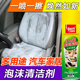 标榜养护品多功能泡沫清洗剂积碳净柏油清洗强力去污顶棚座椅汽车