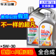 壳牌超凡喜力全合成5W 30机油SP灰壳正品 汽车汽油柴油发动润滑油