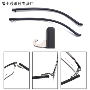镜腿8837眼镜腿眼镜脚眼镜脚腿一对通用眼镜配件一对通用眼镜脚套