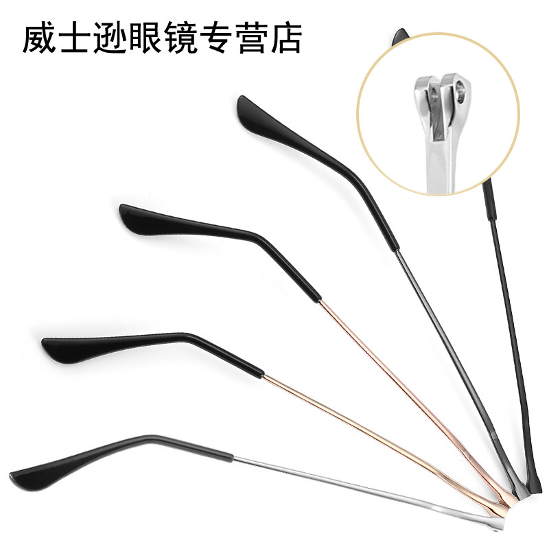 550号金属镜腿双牙眼镜脚腿一对通用眼镜腿替换眼镜架框配件维修