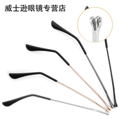 550号金属镜腿双牙眼镜脚腿一对通用眼镜腿替换眼镜架框配件维修