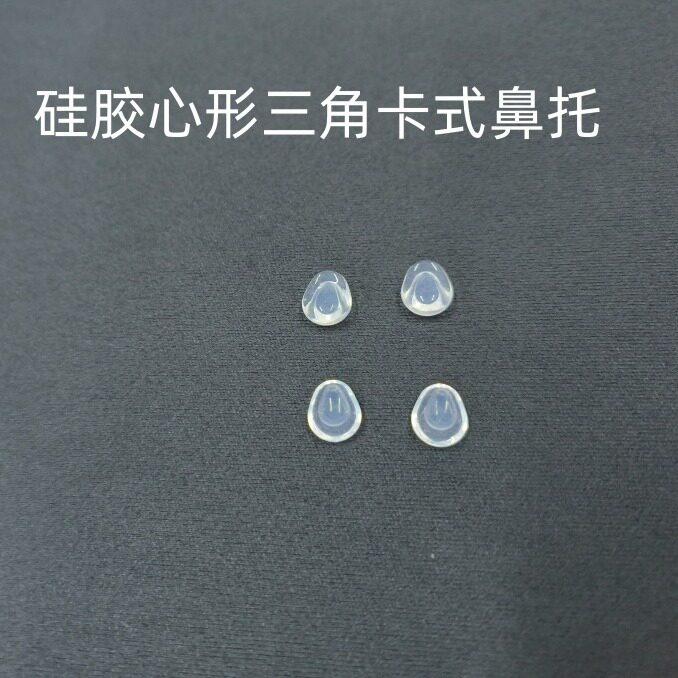 水滴型鼻托加大版圆形卡扣式鼻托 林德伯格诗乐可用硅胶软鼻托