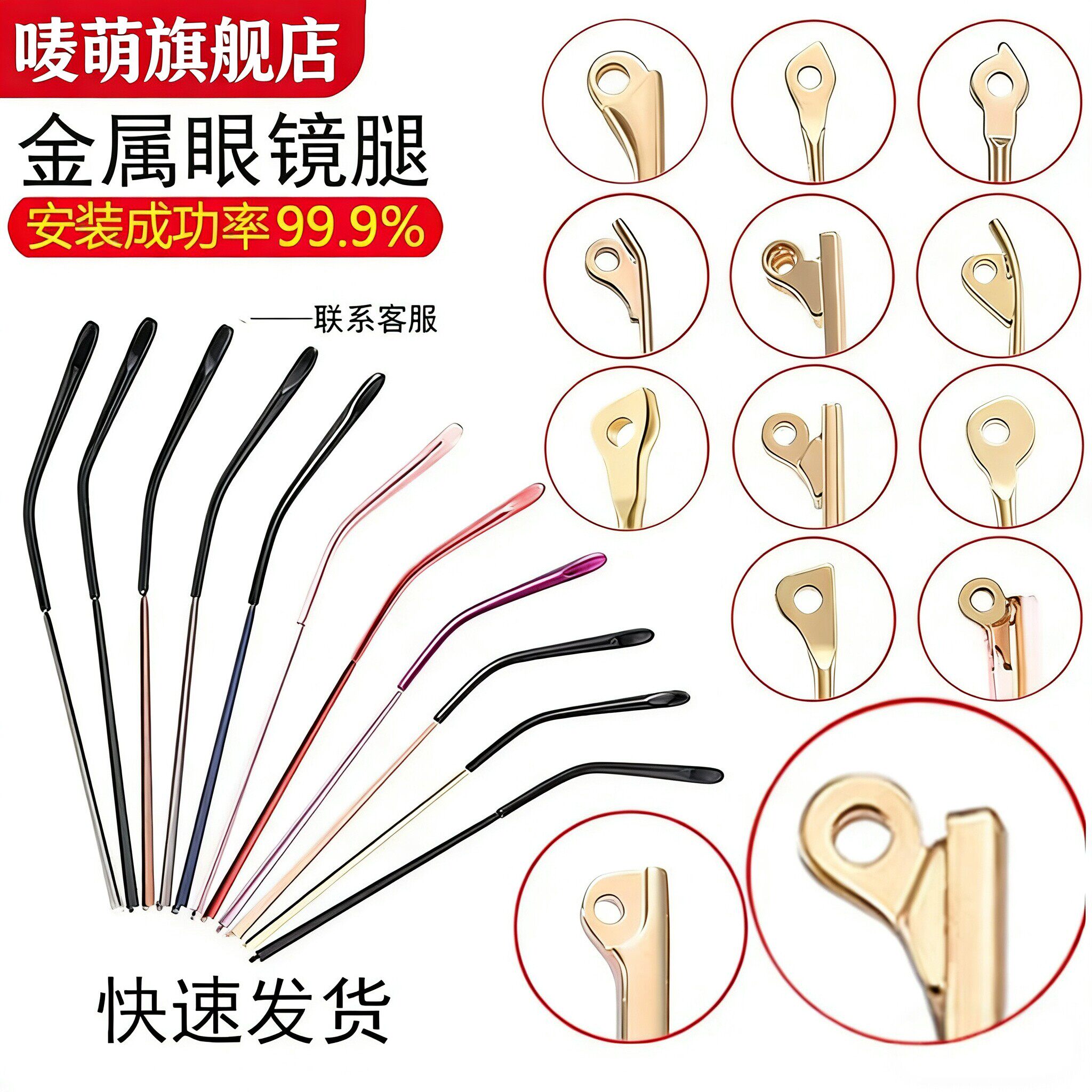 十一色炫彩金属眼镜腿单牙1.0mm系列太阳镜复古镜近视镜匹配度高