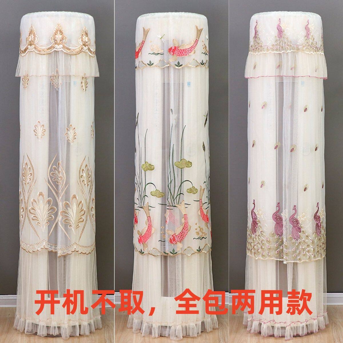 立式空调挡风帘防尘罩开机不取