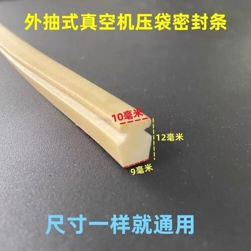 外抽真空机海绵条弹簧螺丝杆柱子