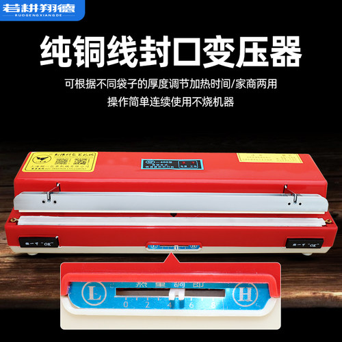 型自动台式塑料袋收缩膜送封口机