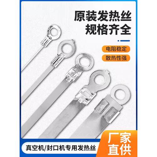 封口机宽度/电热片/电热圆丝/手压式封口机配件2 3 5 8 MM加热片