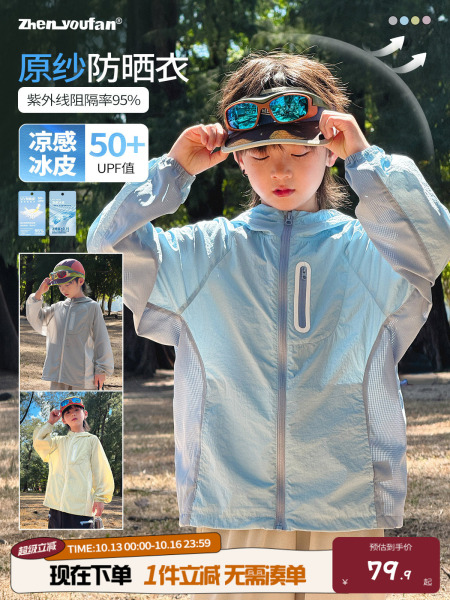 祯有范男童防晒衣夏季轻薄款大童原纱防晒服2026新款儿童外套女童