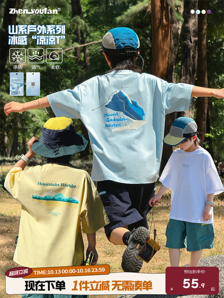祯有范男童长袖短袖T恤儿童中大童夏季春秋2026新款夏装男孩上衣