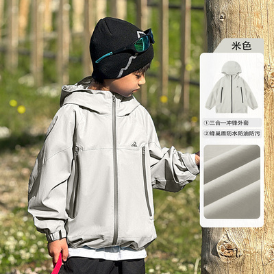 [蜂巢盾]祯有范童装男童冲锋衣秋季三合一仿儿童秋新款中大童外套 — 1