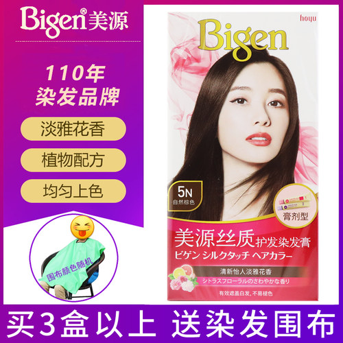 美源丝质染发膏遮盖白发天然植物