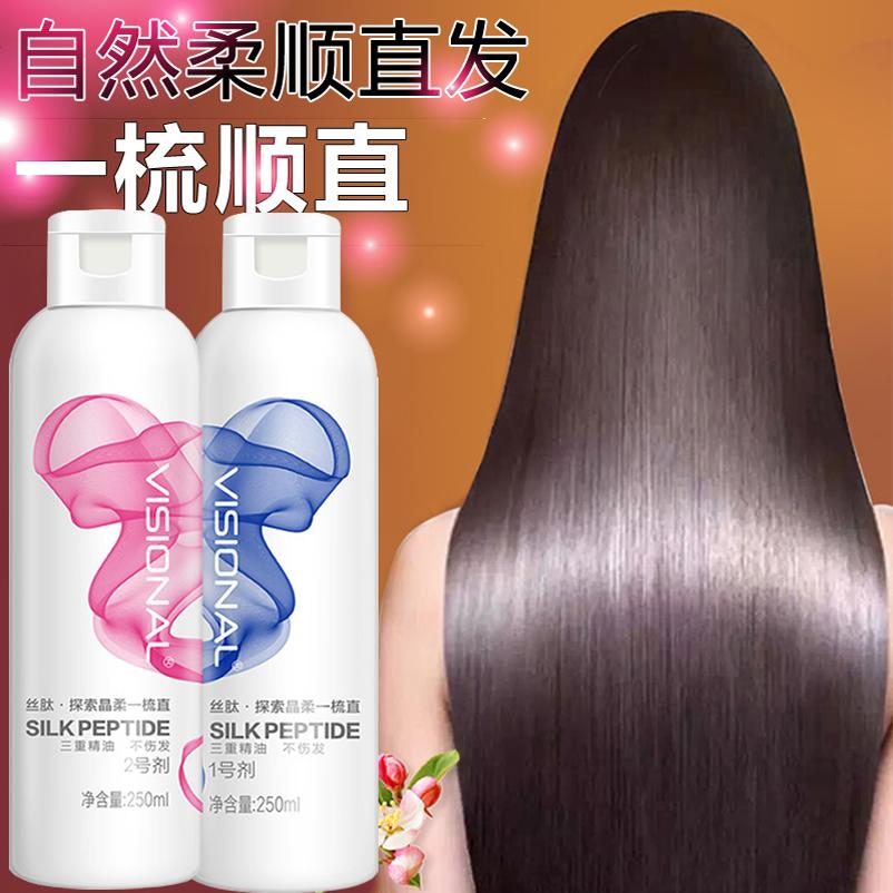 直发膏免拉直药软化剂头发柔顺剂洗直离子烫发家用女定型蛋白矫正