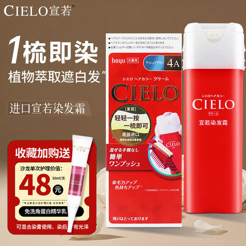 胖东来热销，日本进口宣若染发膏