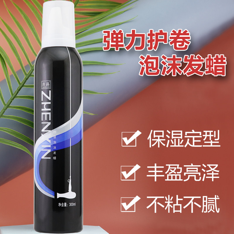 泡沫发蜡弹力素女卷发保湿蓬松羊毛卷打理液男士泡泡摩丝定型发胶