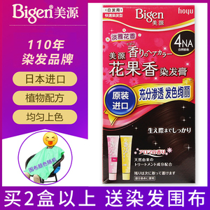 日本原装进口正品美源Bigen纯花果香染发膏植物女自己在家染发剂